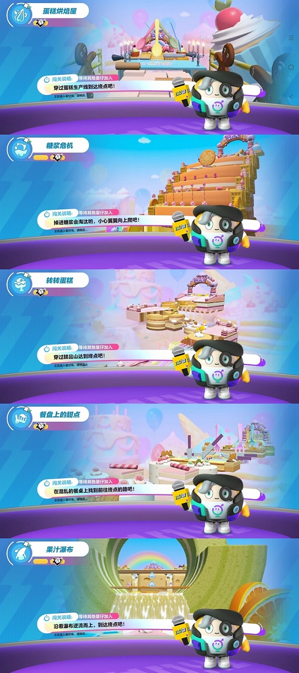 蛋仔派对魔改版截图
