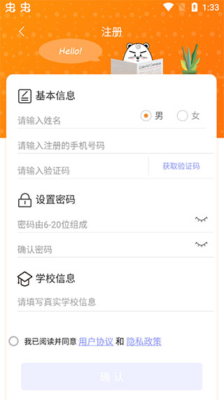 多彩校园app截图