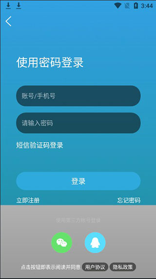 瑞安论坛app截图3