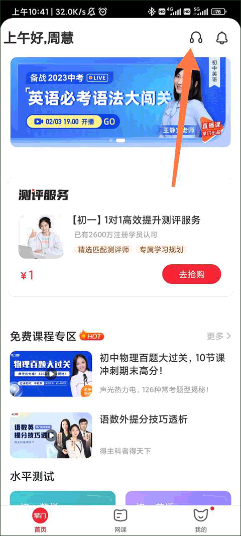 掌门AI一对一官方版截图0