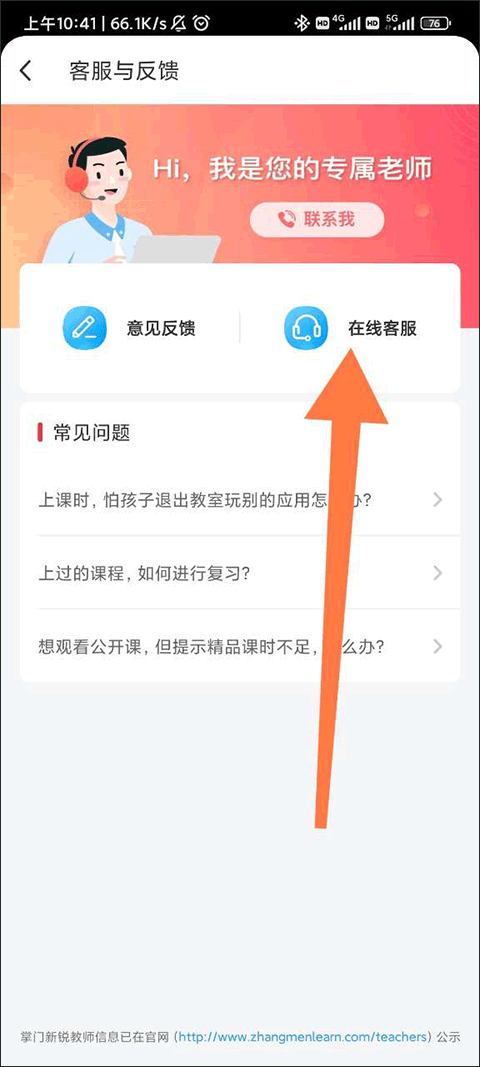 掌门AI一对一官方版截图1