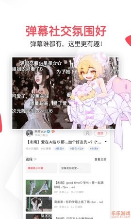AcFun官方版app截图0