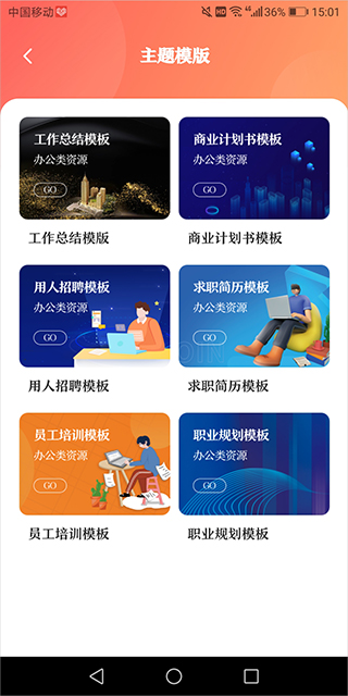 第一ppt手机版截图