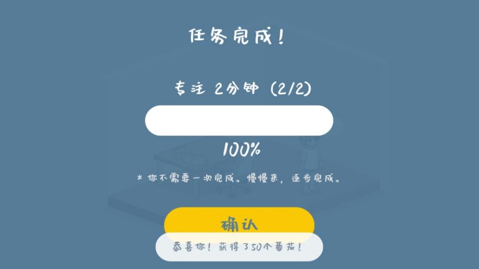 我的小番茄钟高级版截图2