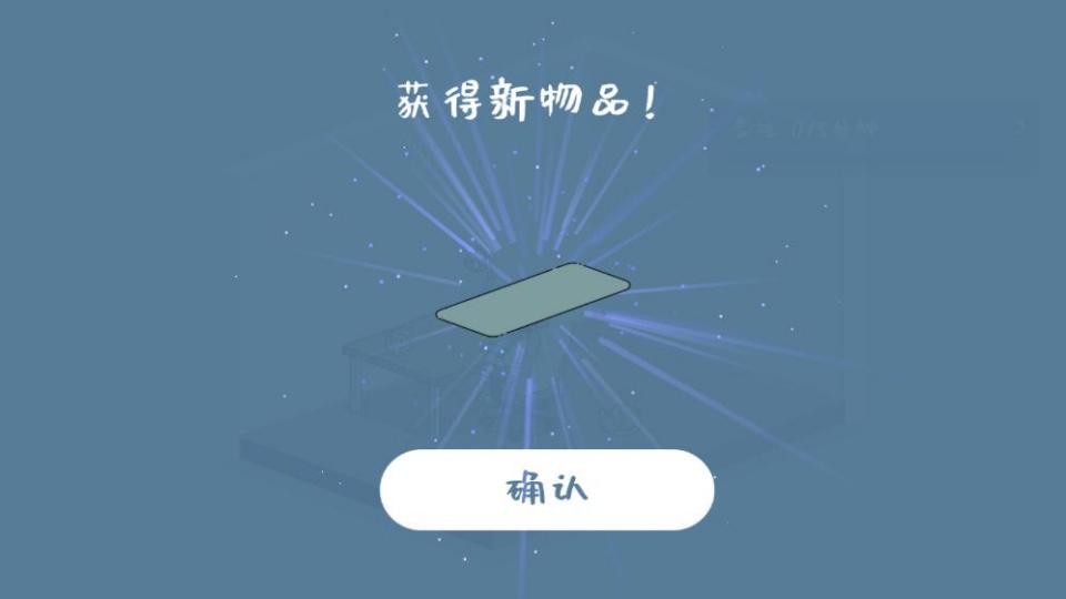 我的小番茄钟高级版截图3