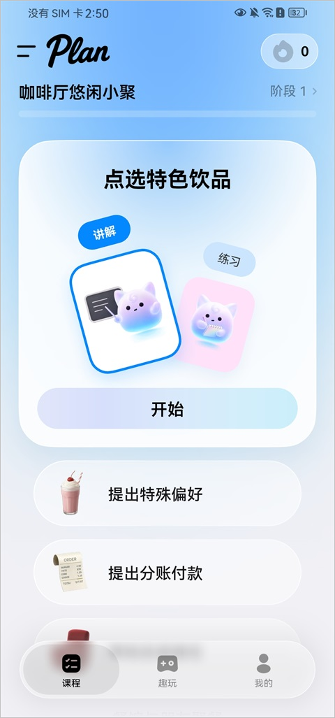 Midoo学英语app截图0