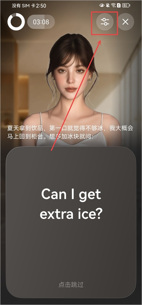 Midoo学英语app截图1