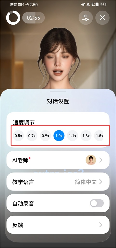 Midoo学英语app截图2