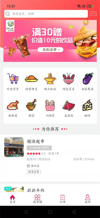 乐享玉溪截图0