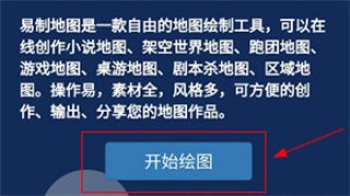 易制地图app截图