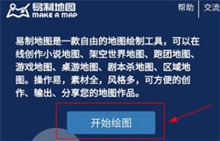 易制地图app截图