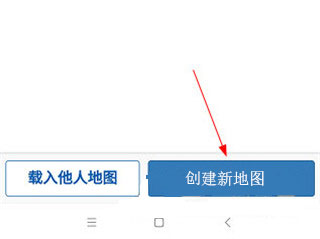 易制地图app截图