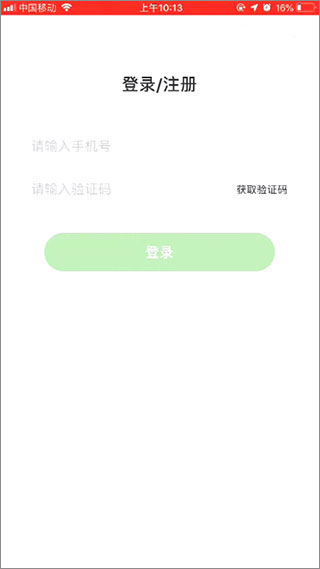 洪恩学堂教师端截图0