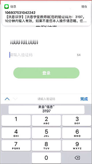 洪恩学堂教师端截图1