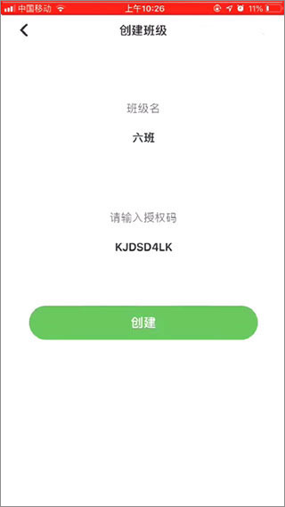 洪恩学堂教师端截图4