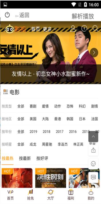 猫影视频截图