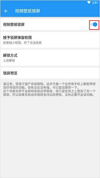 星空视频壁纸app截图