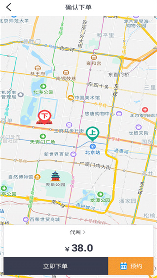 一代驾截图0