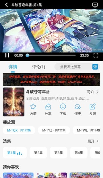 米兔影视TV盒子截图0