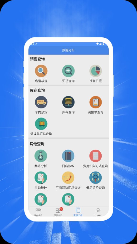 双汇云商截图