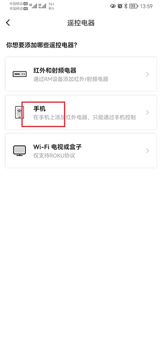 博联智能BroadLink app截图2
