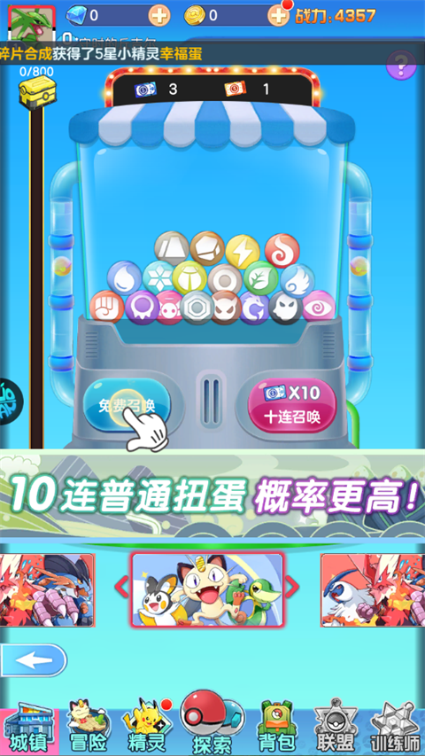 龙之力量官方版截图1