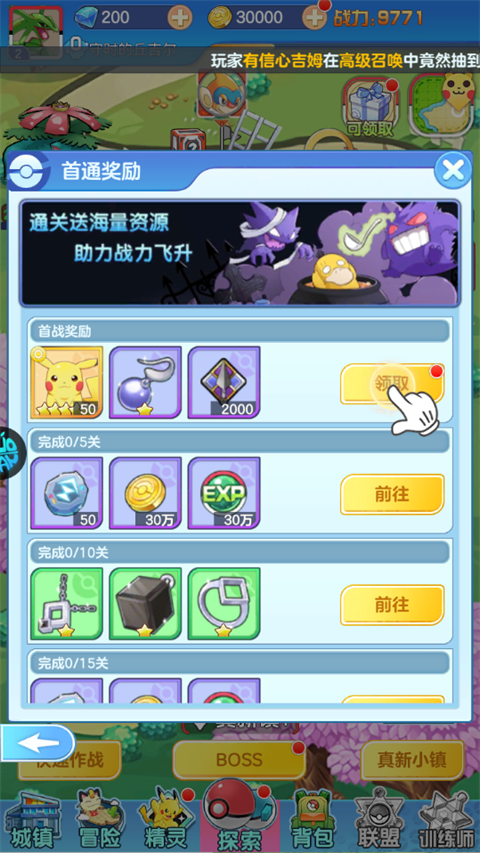 龙之力量官方版截图4