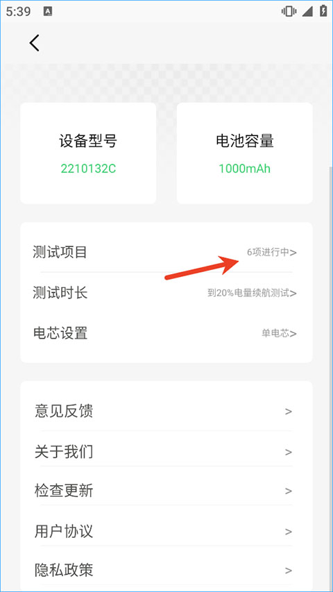 电池狗狗app截图1