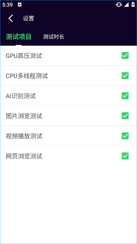 电池狗狗app截图2