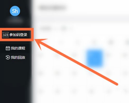 云端课堂app截图1