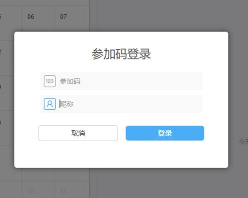 云端课堂app截图2