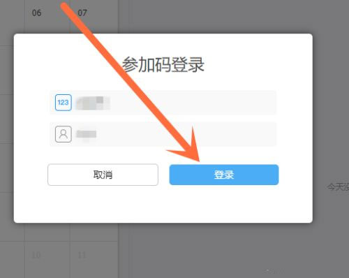 云端课堂app截图3