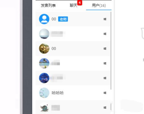 云端课堂app截图4