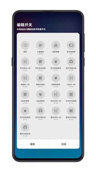 支付侠截图