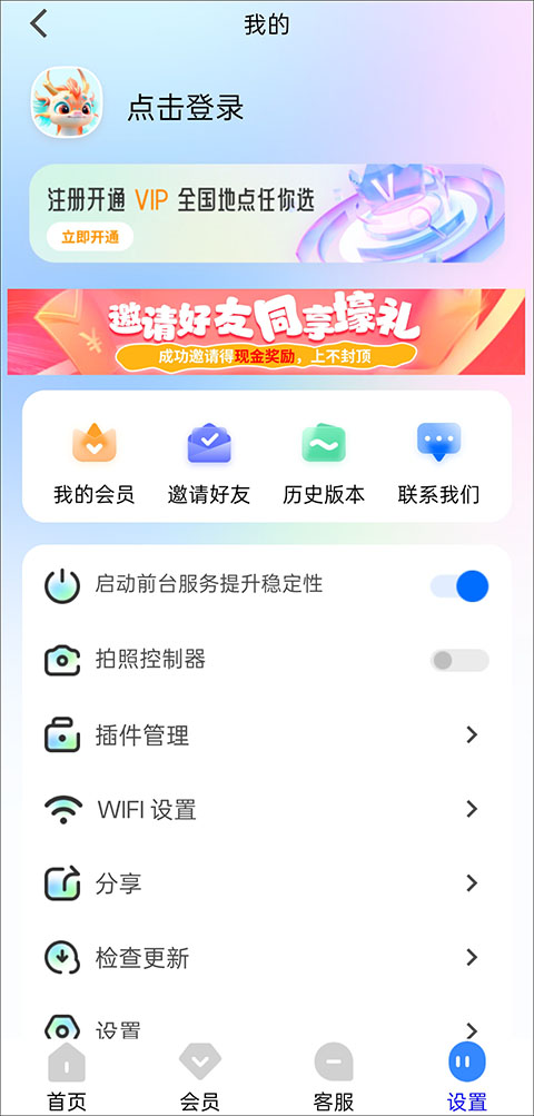 定位精灵官方正版截图0