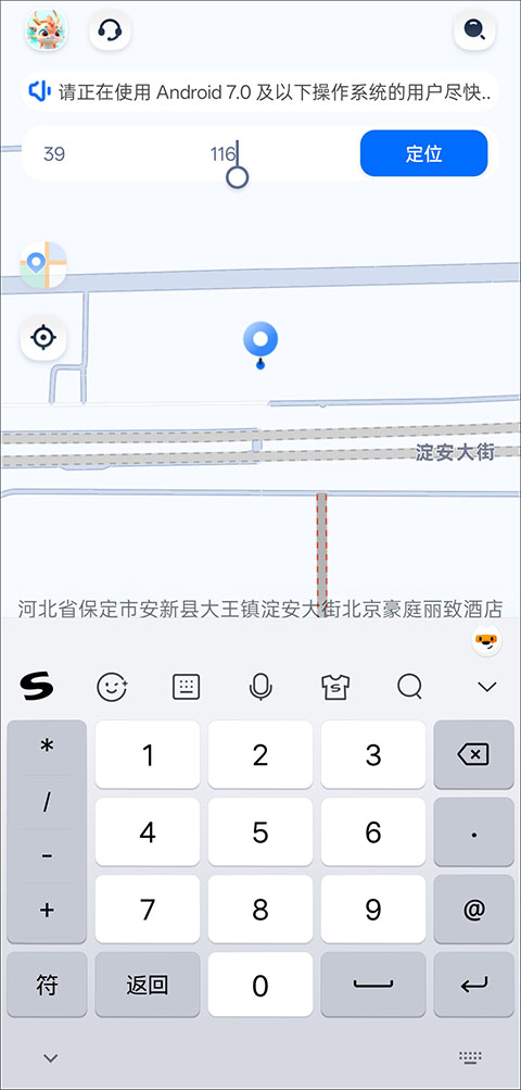 定位精灵官方正版截图1