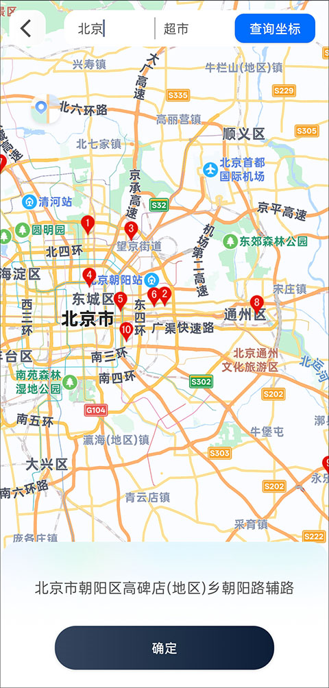 定位精灵官方正版截图4