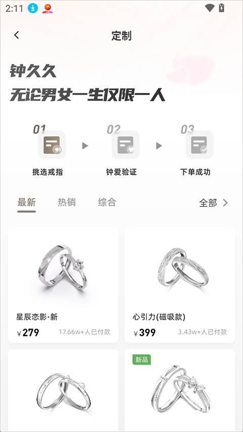 钟久久app截图1