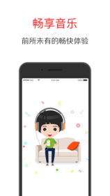 飞傲音乐截图0