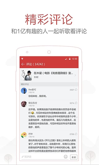 听歌识曲截图0