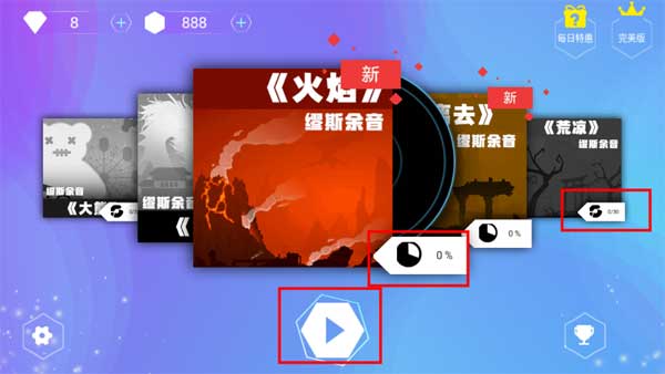 缪斯余音官方正版截图0