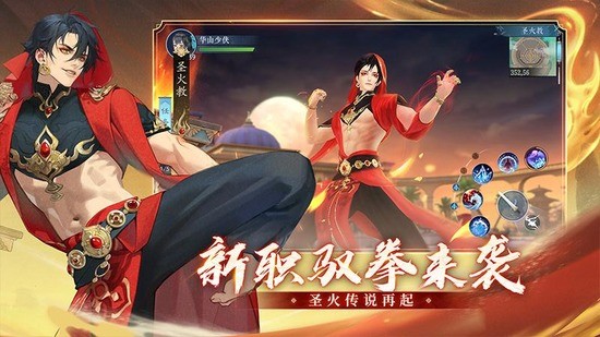 新笑傲江湖变态版手游截图0