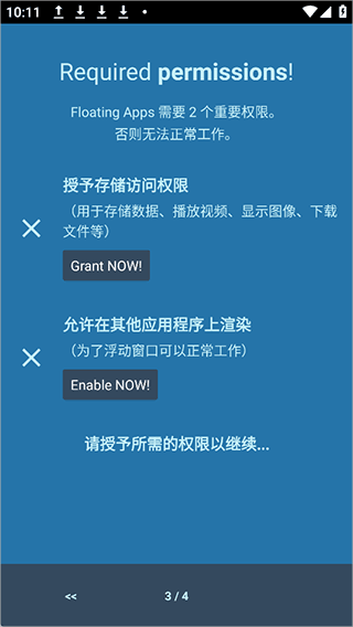 Floating apps截图0