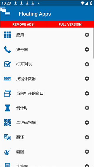 Floating apps截图2