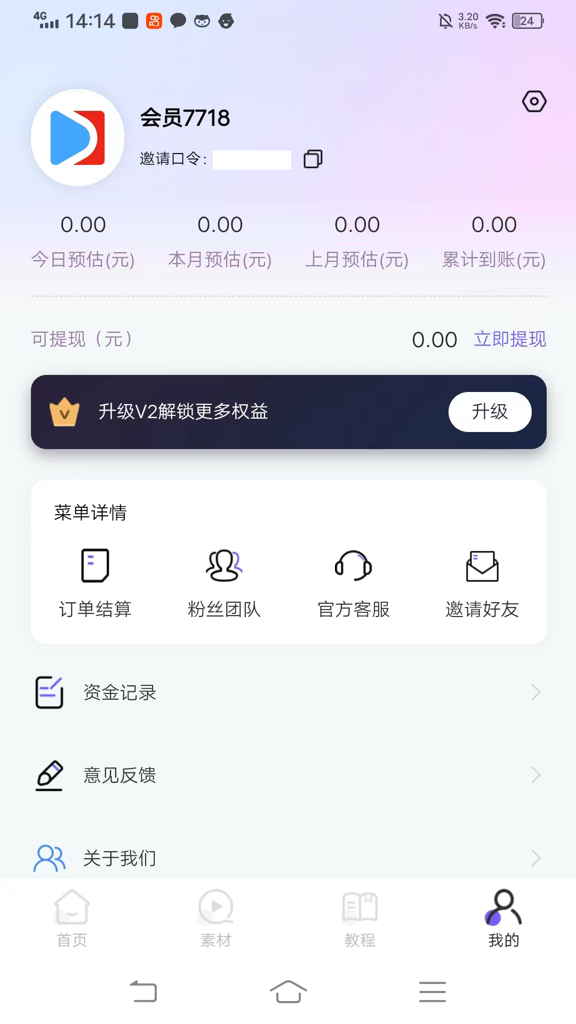 福猪生活截图