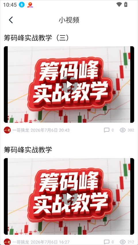 财乎app截图