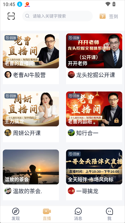 财乎app截图