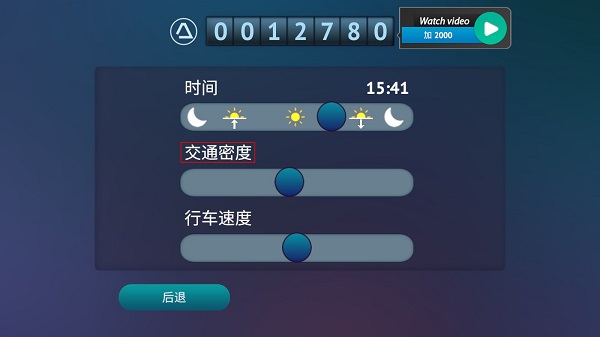 真人汽车驾驶德国最新版截图