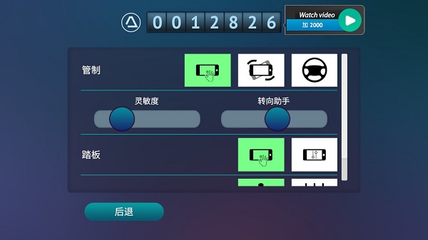 真人汽车驾驶德国最新版截图