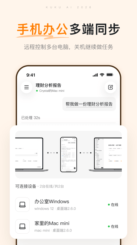 库库AI截图1
